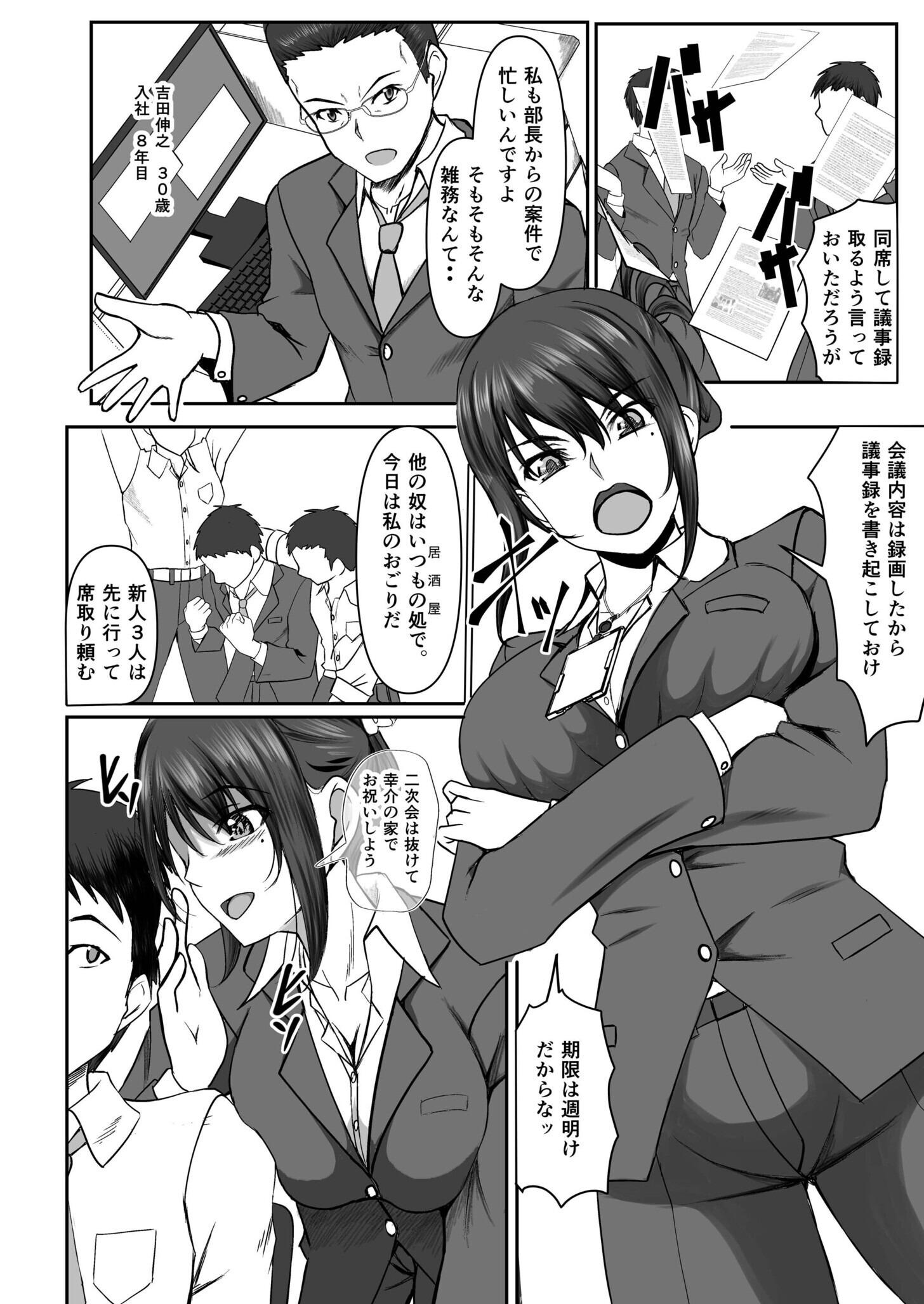 試し読み 4ページ