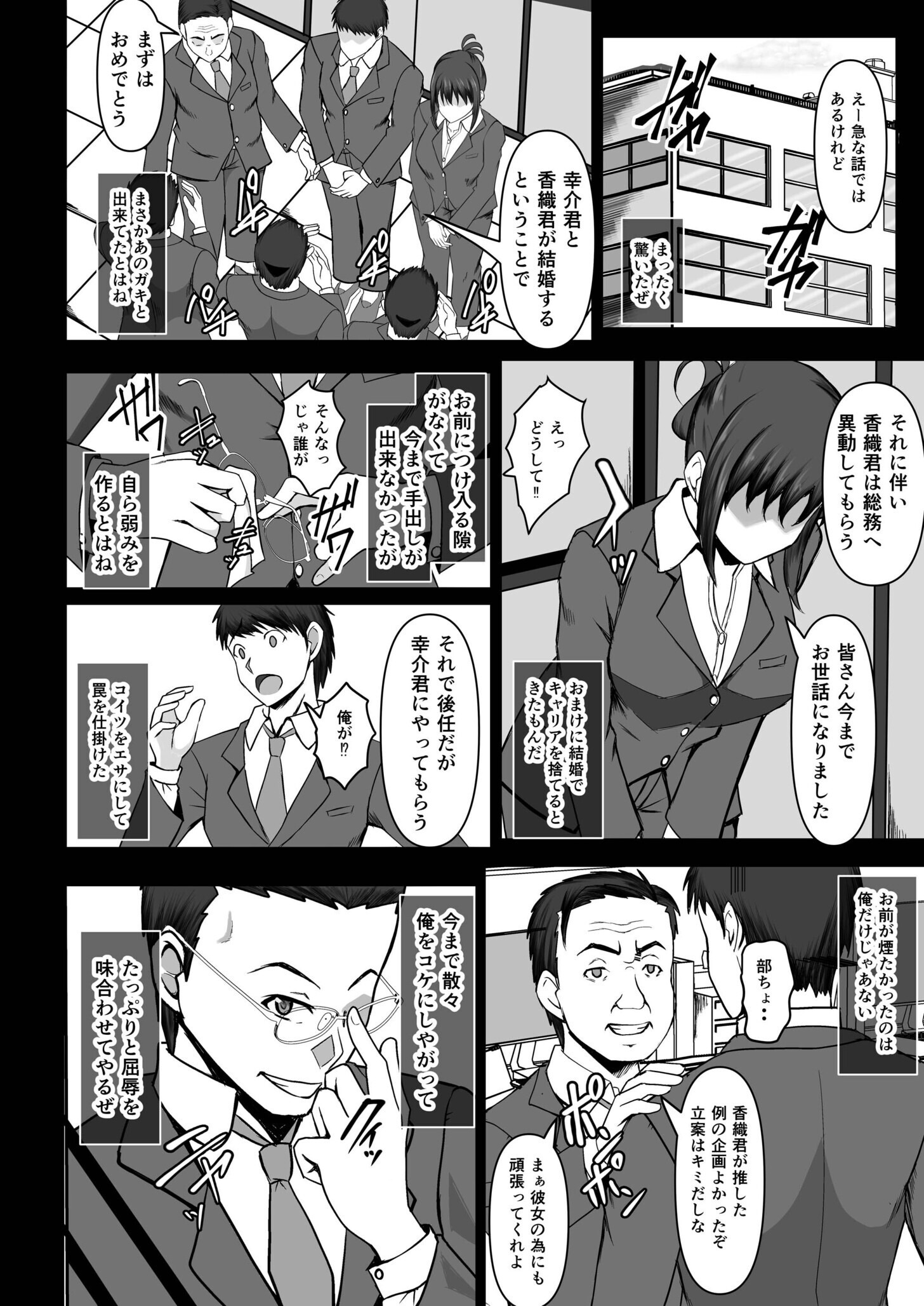 試し読み 8ページ