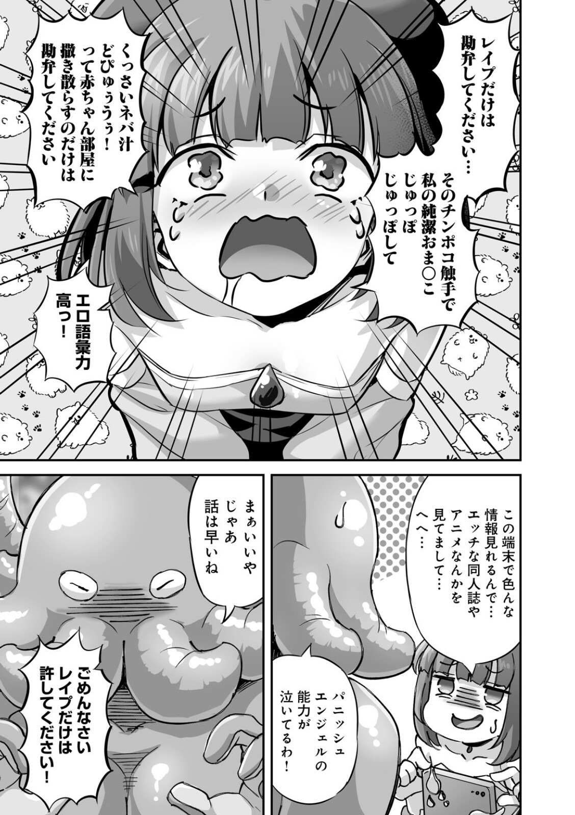 試し読み 3ページ