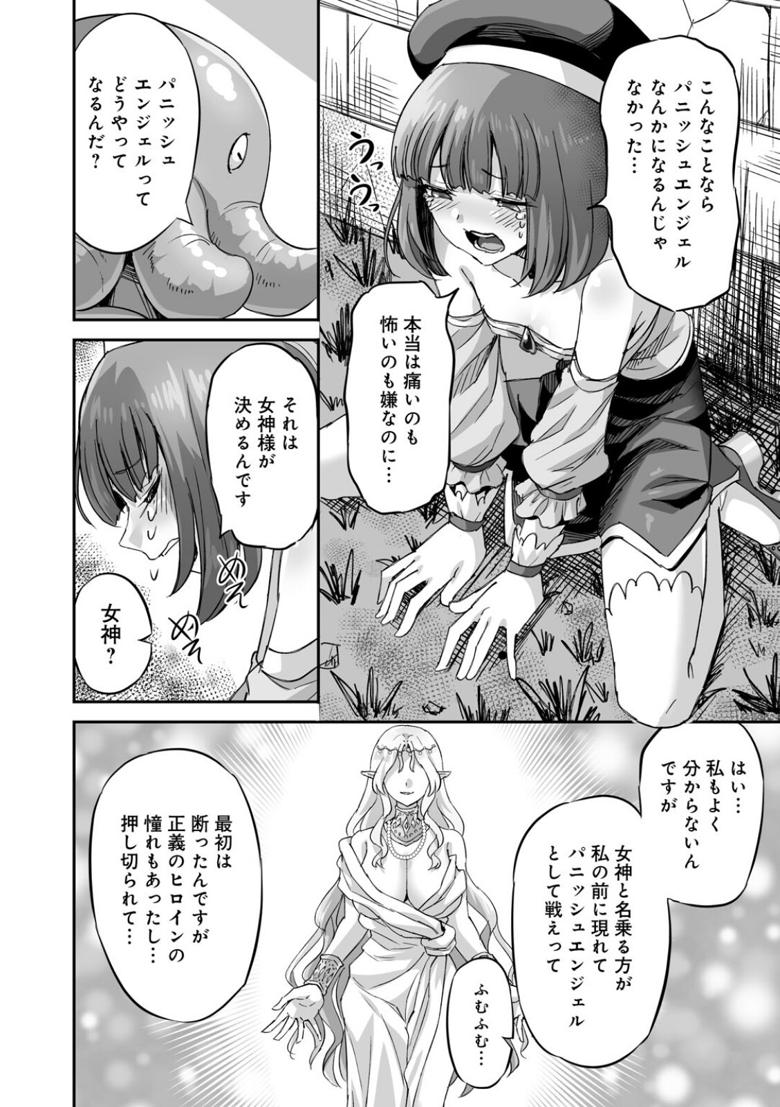 試し読み 4ページ