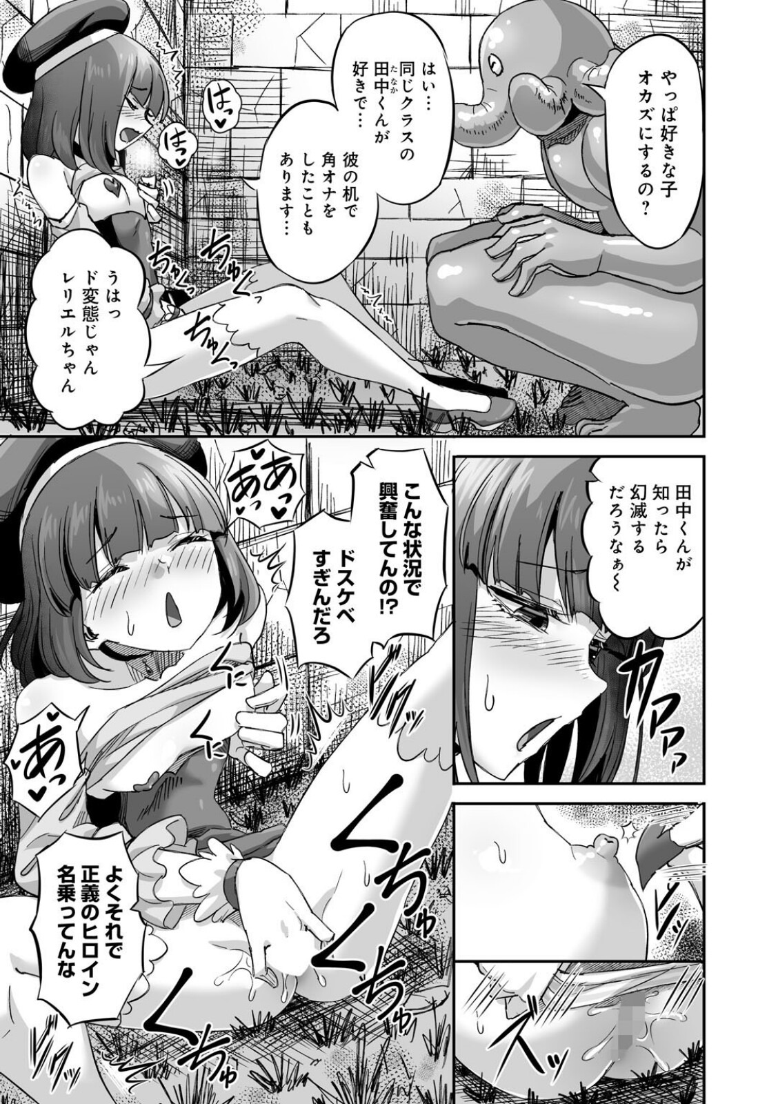 試し読み 7ページ