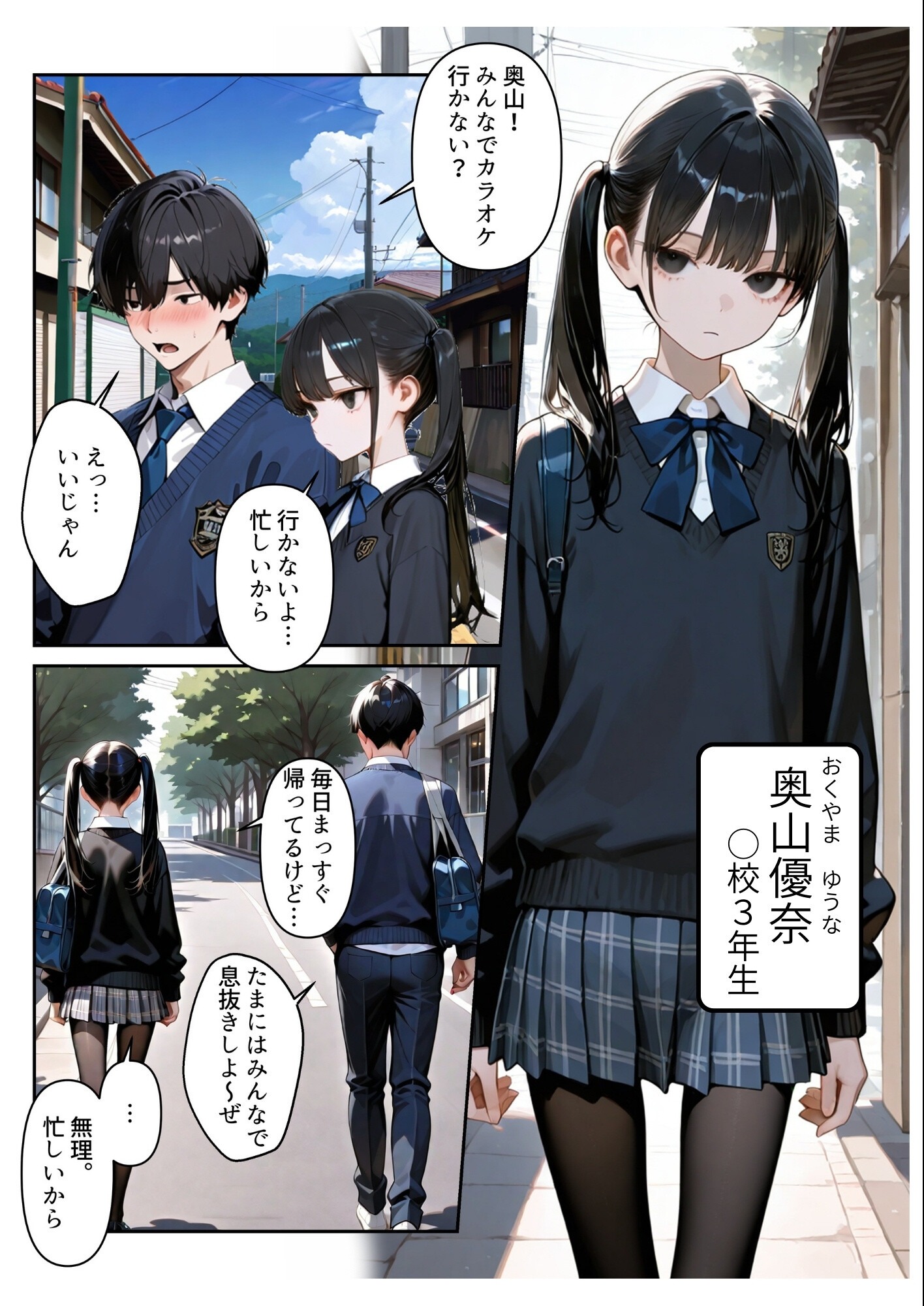試し読み 1ページ