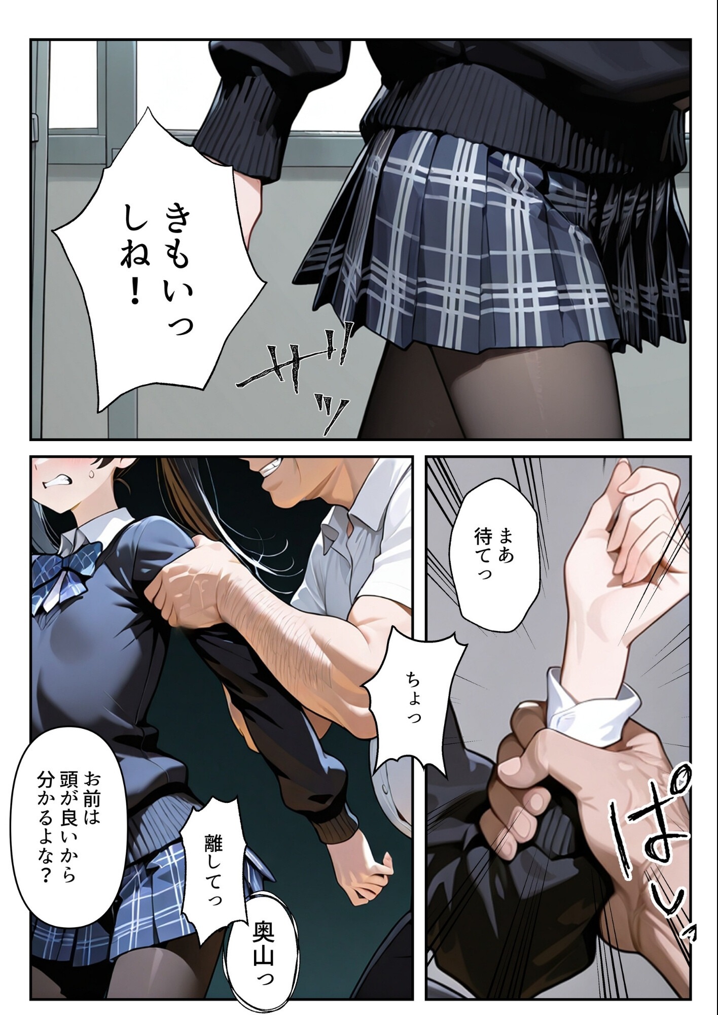 試し読み 14ページ