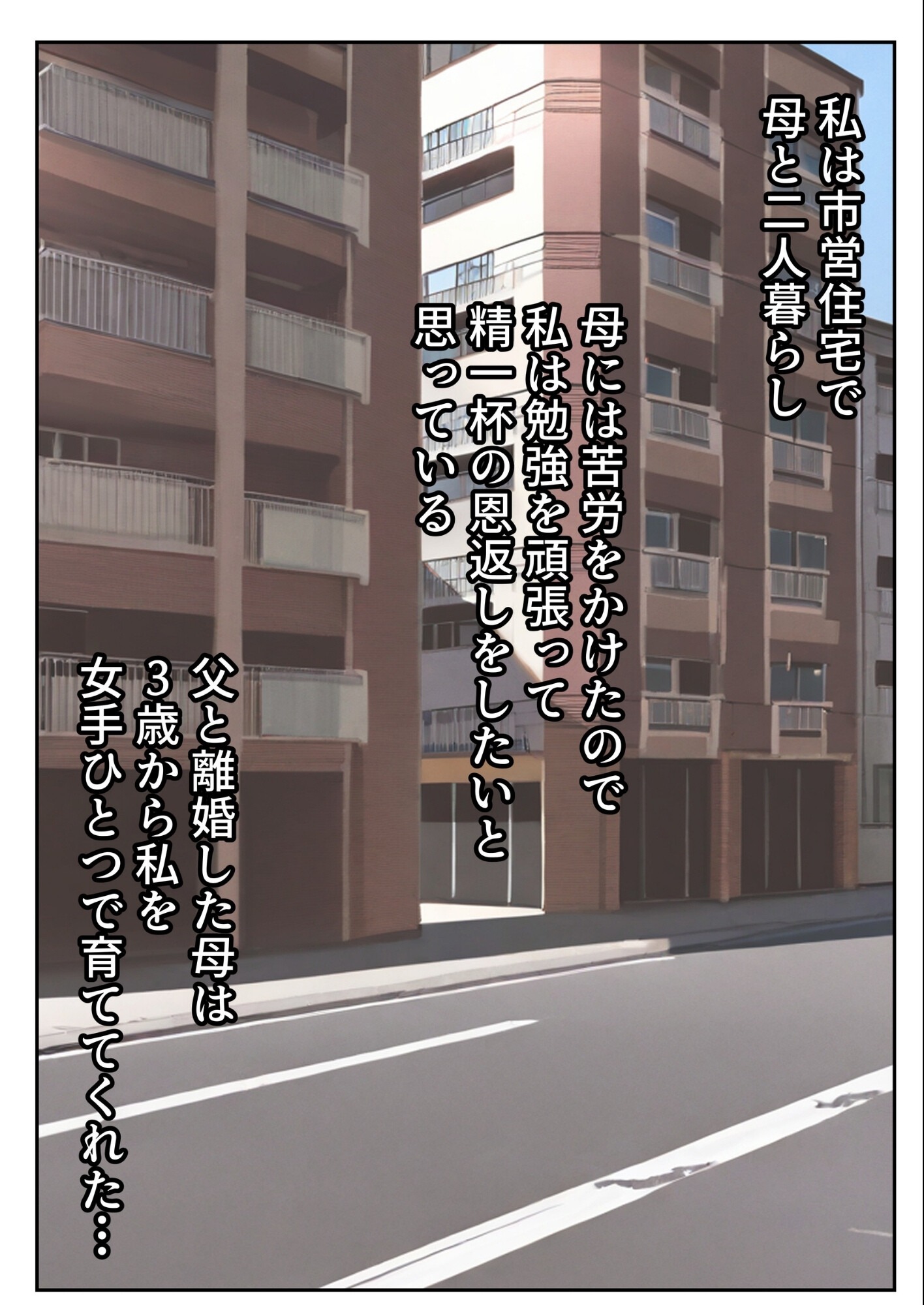 試し読み 3ページ