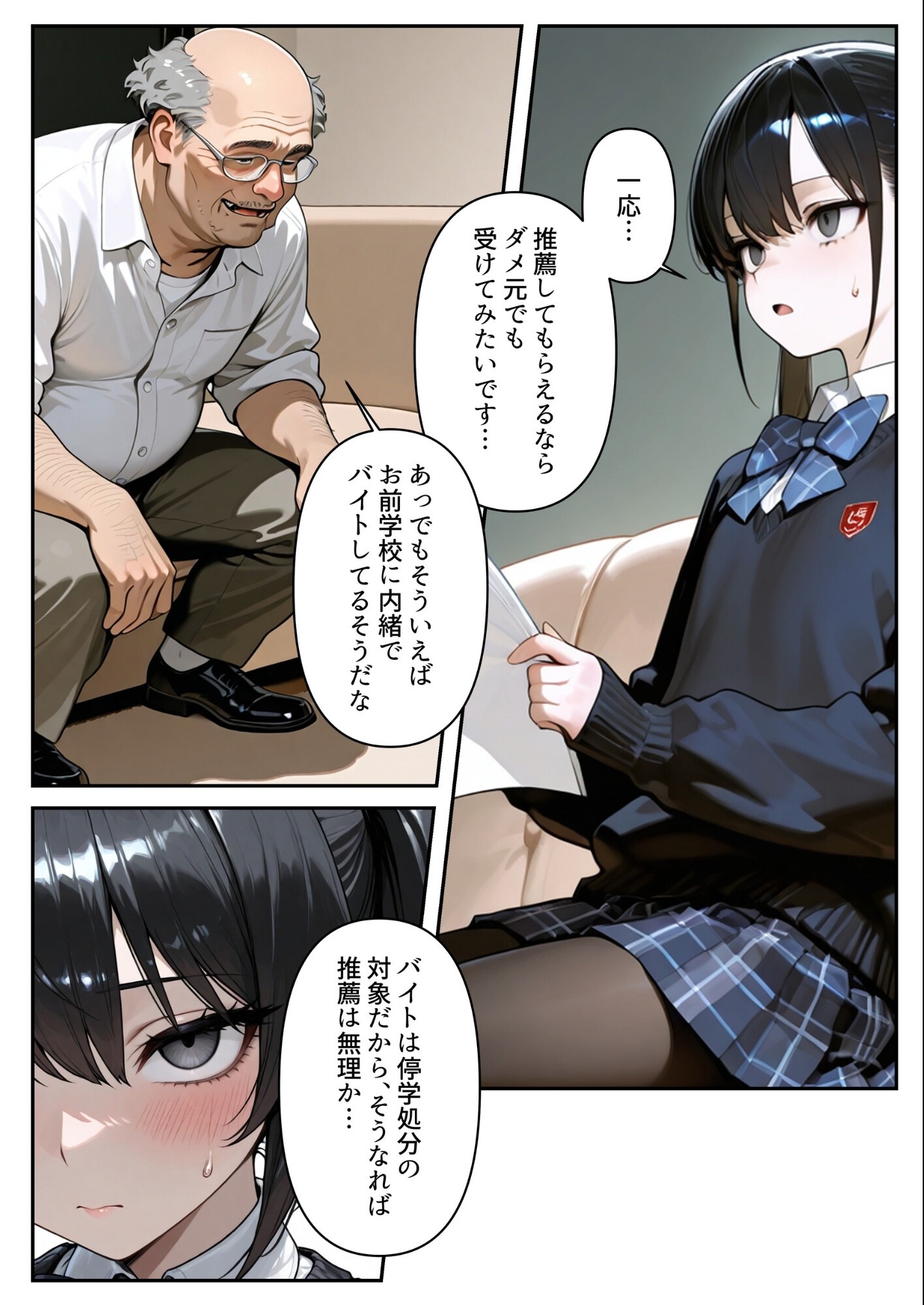 試し読み 9ページ