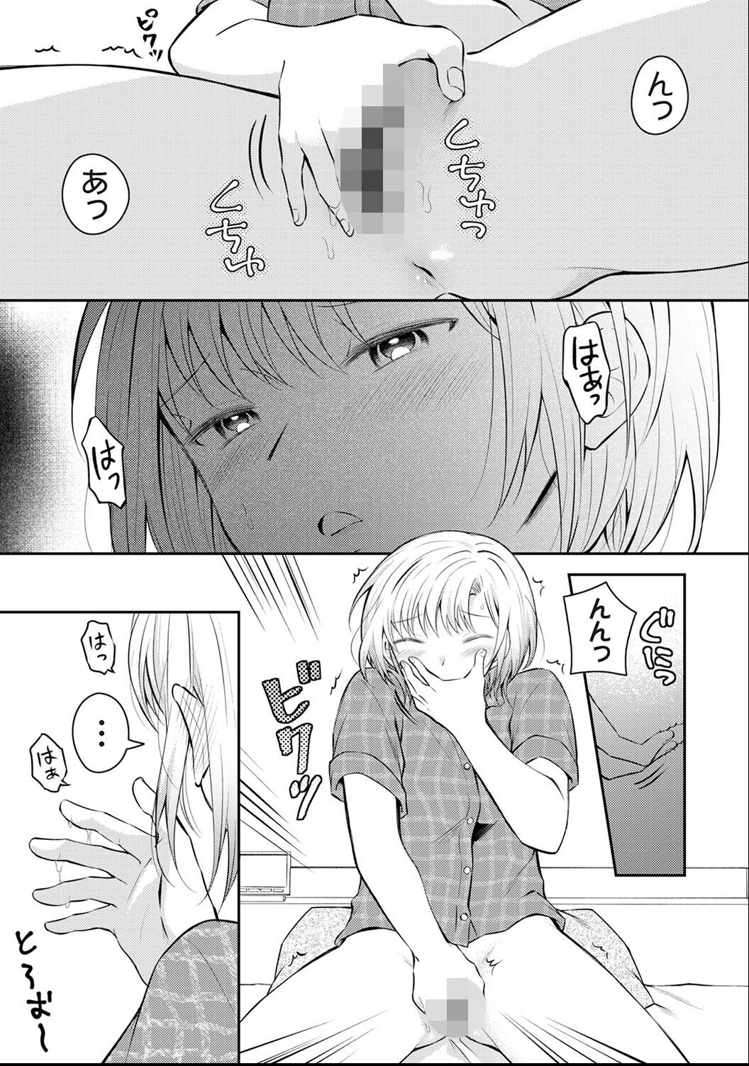 試し読み 3ページ