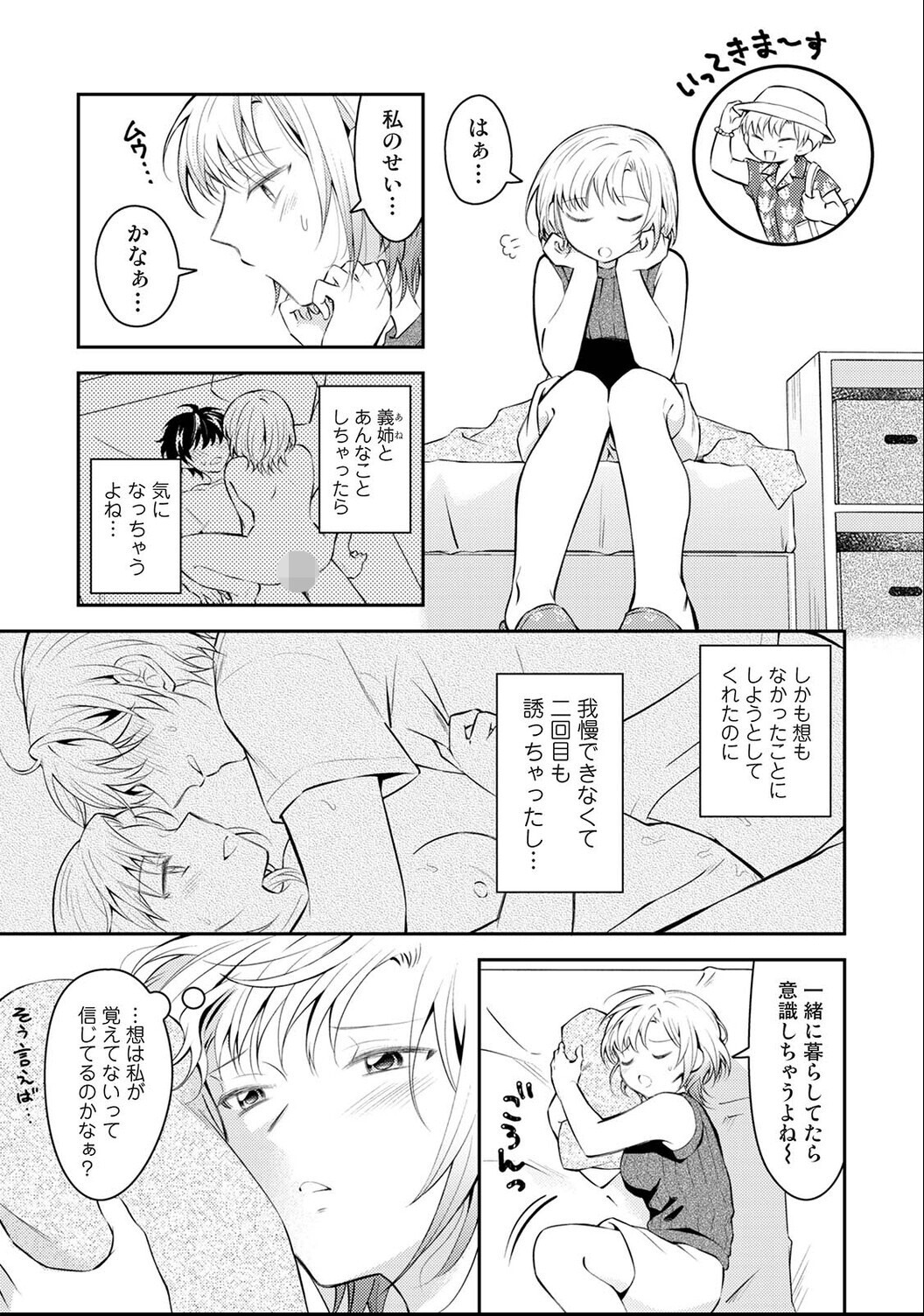 試し読み 7ページ