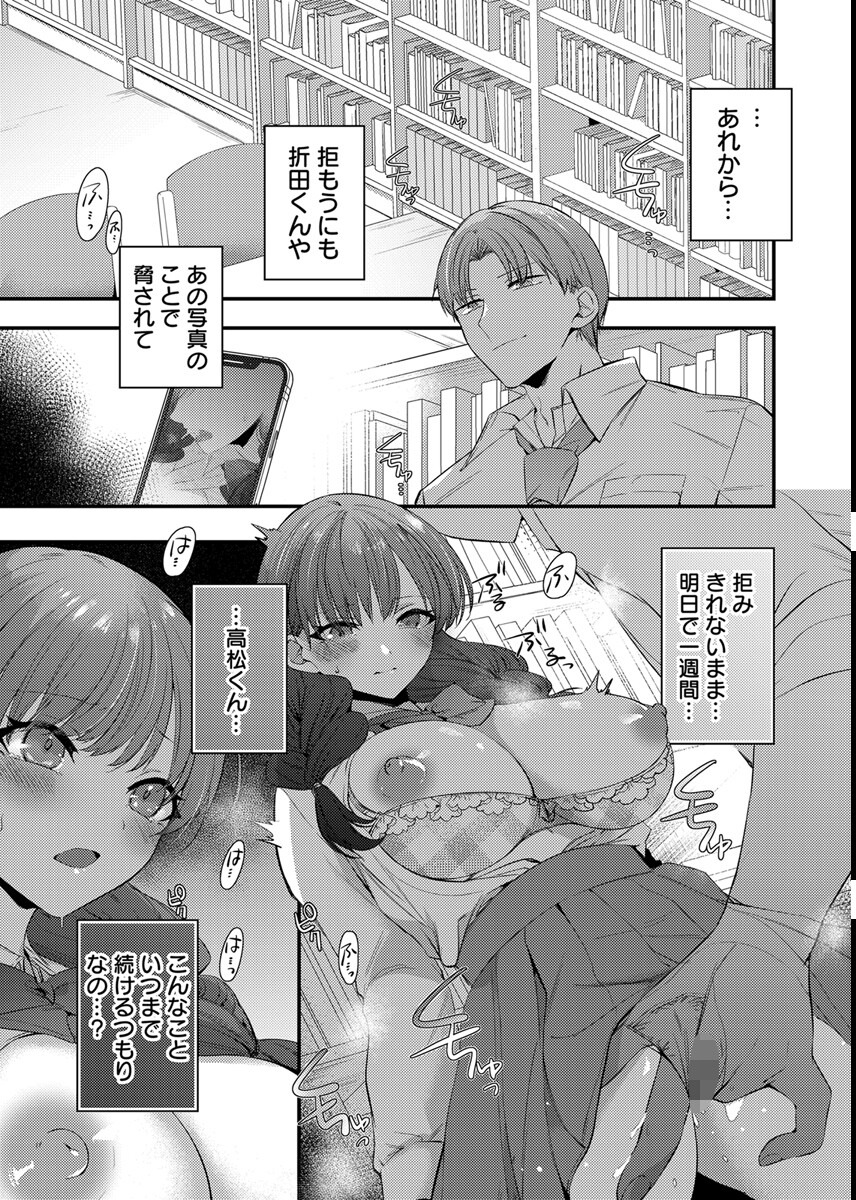 試し読み 3ページ
