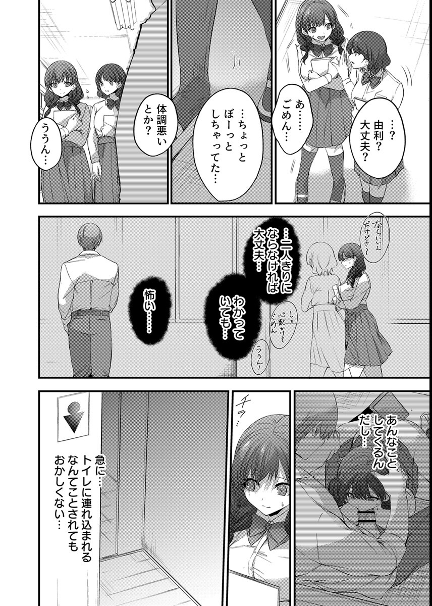 試し読み 6ページ