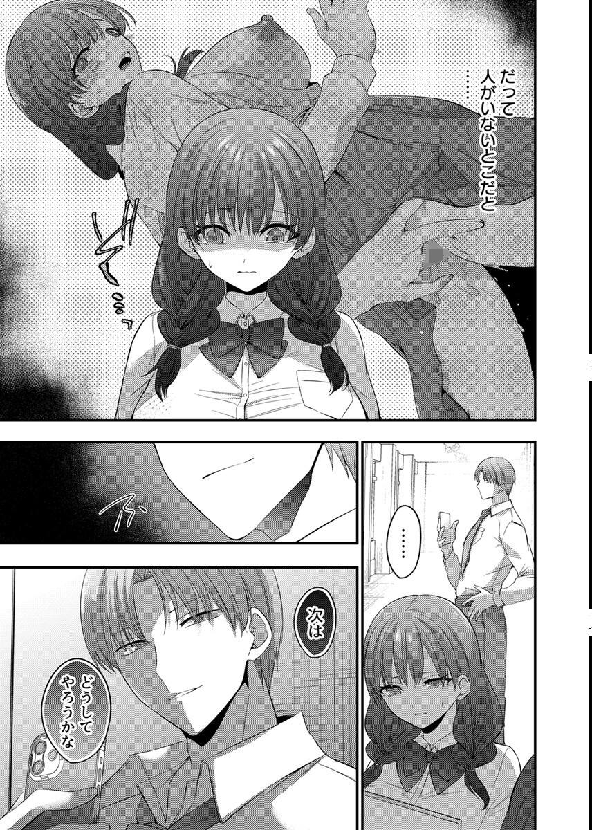 試し読み 7ページ