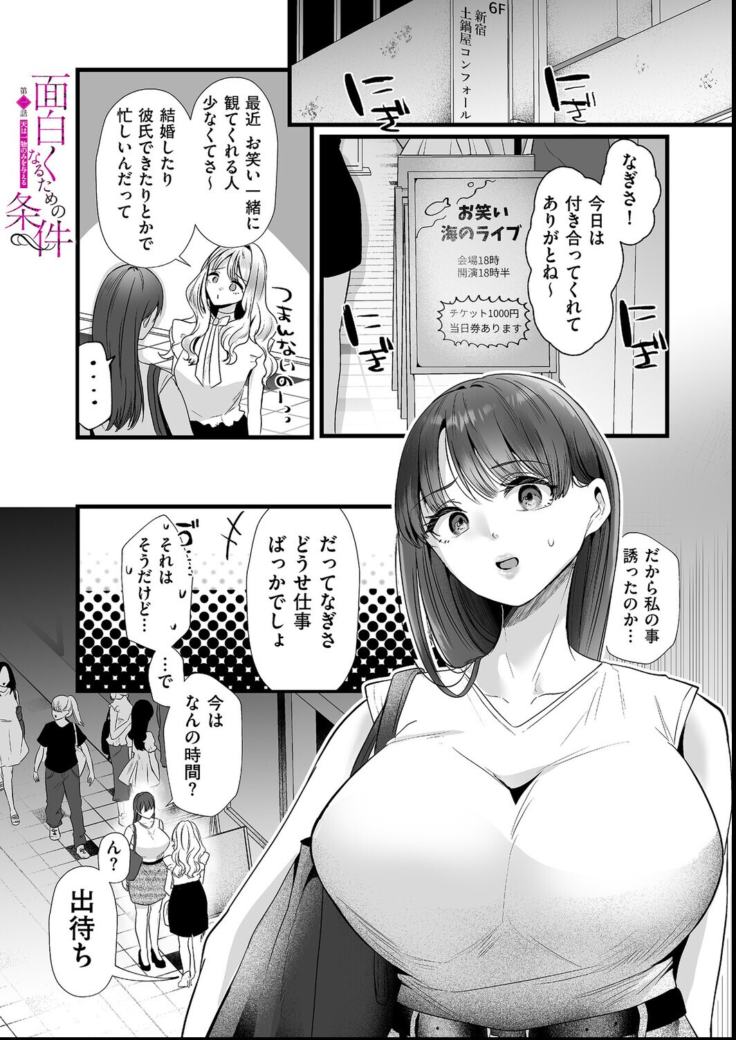 試し読み 1ページ