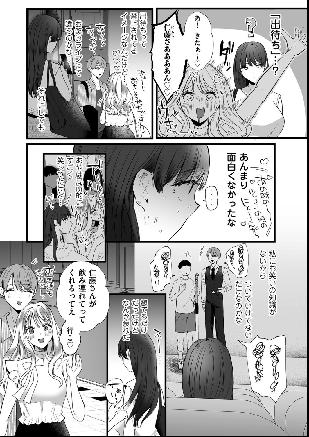 試し読み 2ページ