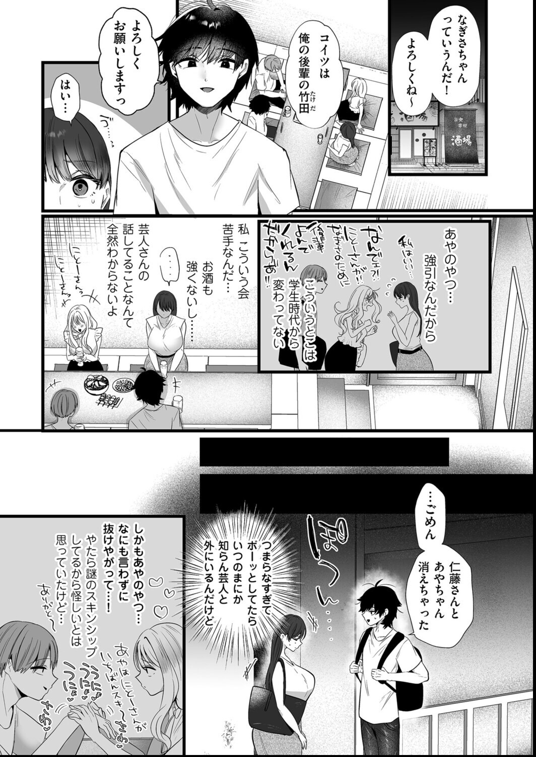 試し読み 3ページ