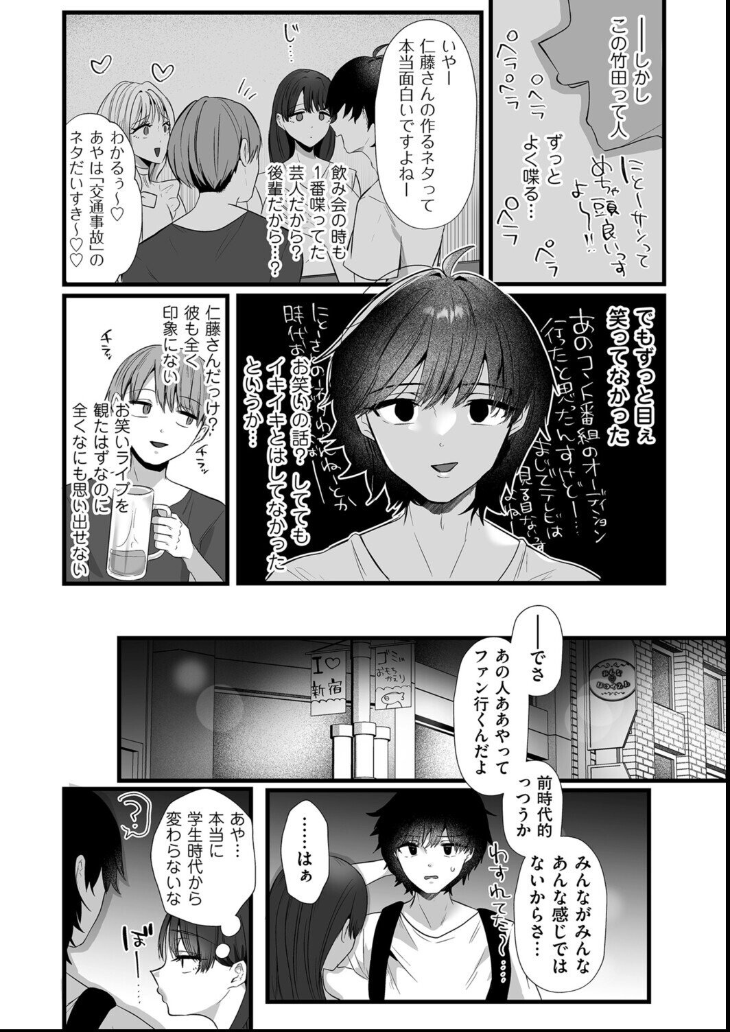 試し読み 4ページ
