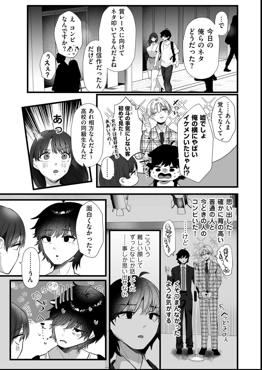 試し読み 5ページ