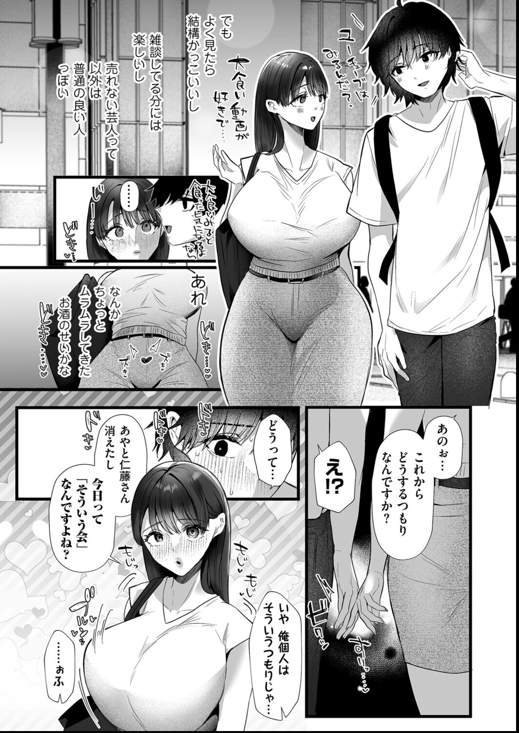 試し読み 7ページ