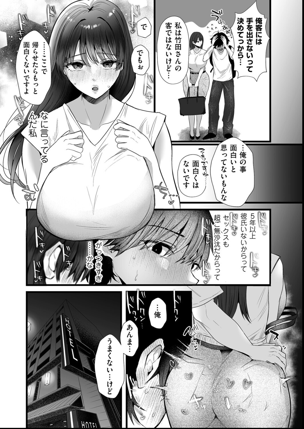 試し読み 8ページ