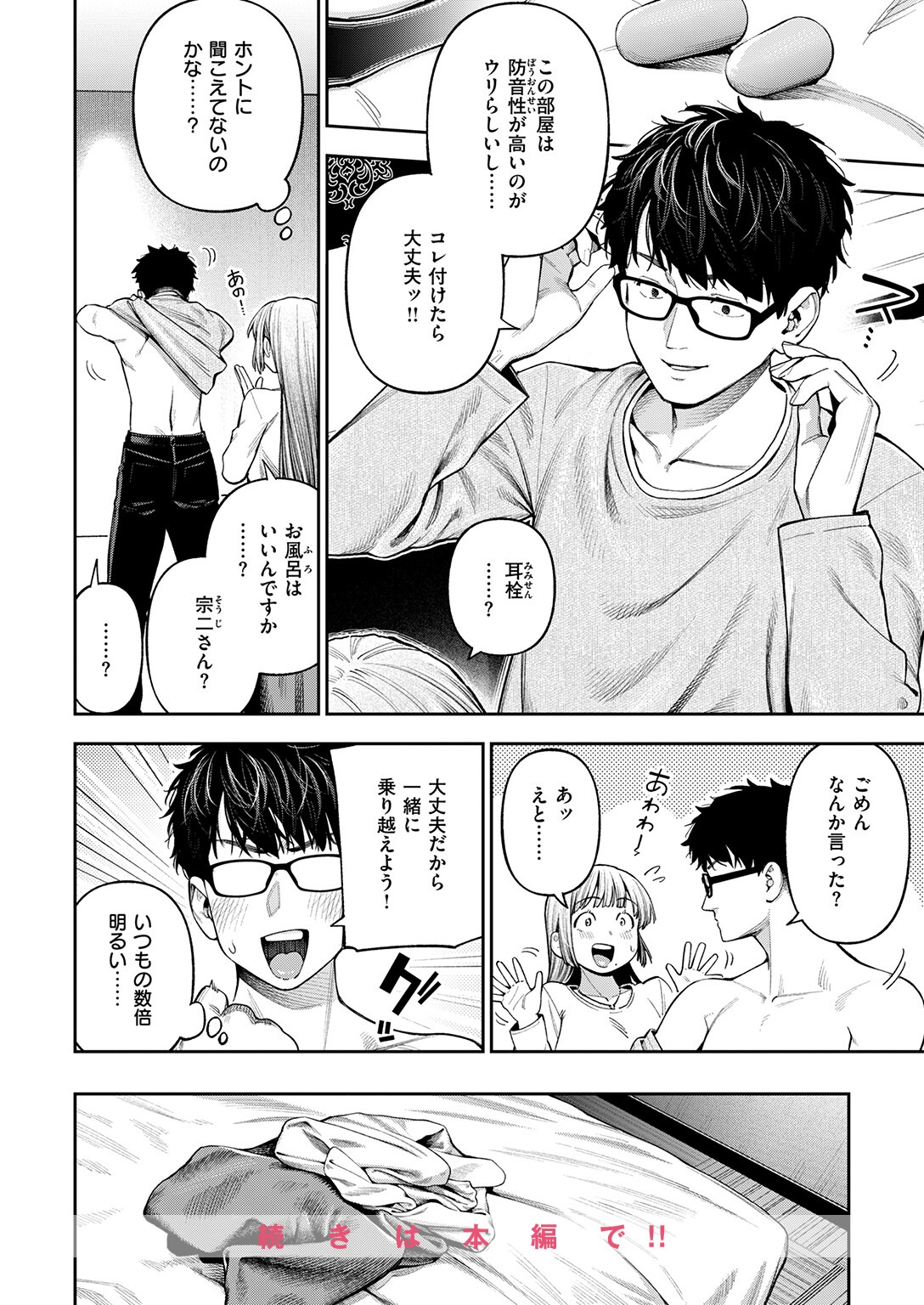 試し読み 10ページ