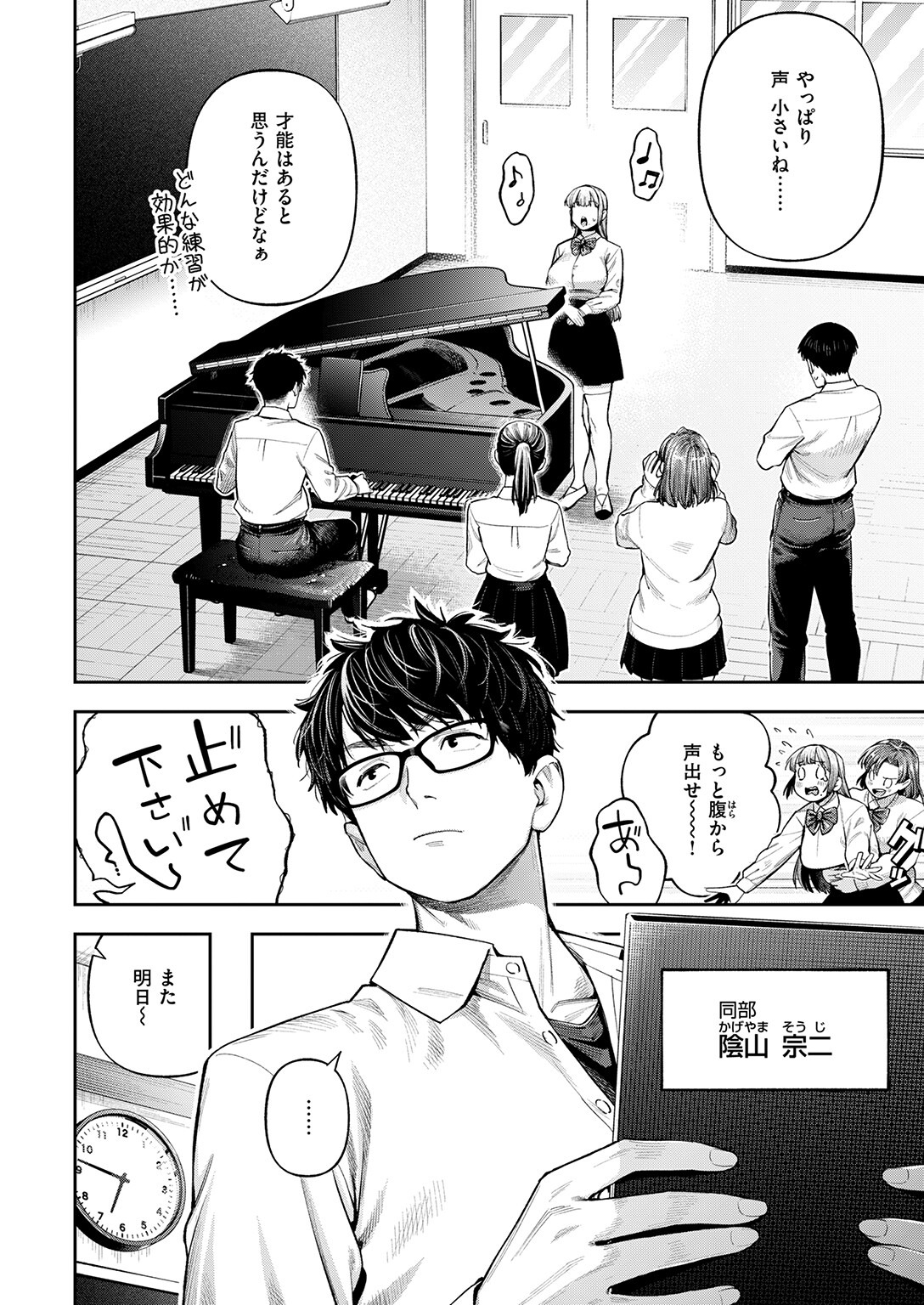 試し読み 4ページ