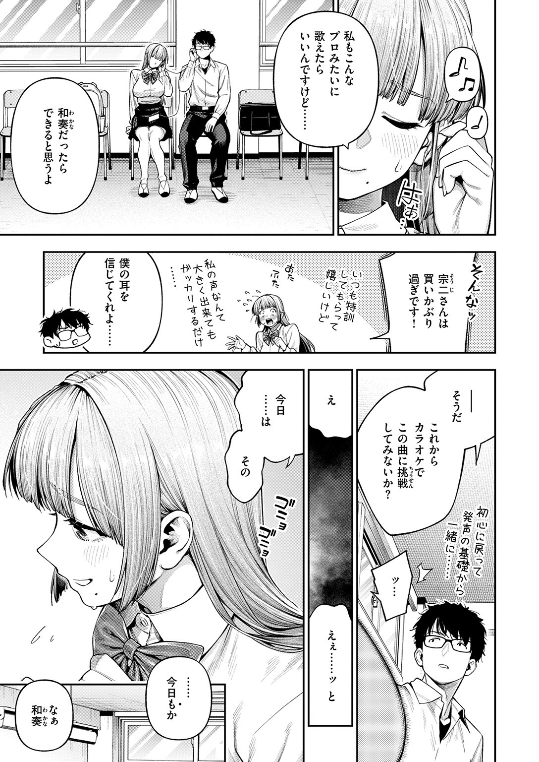 試し読み 5ページ