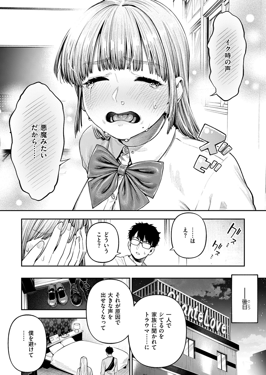 試し読み 8ページ