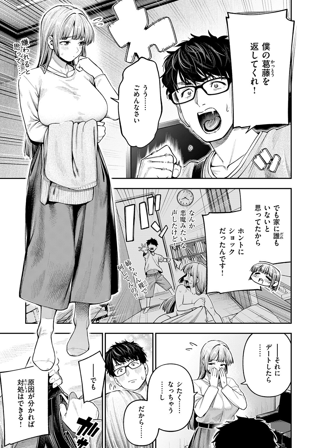 試し読み 9ページ