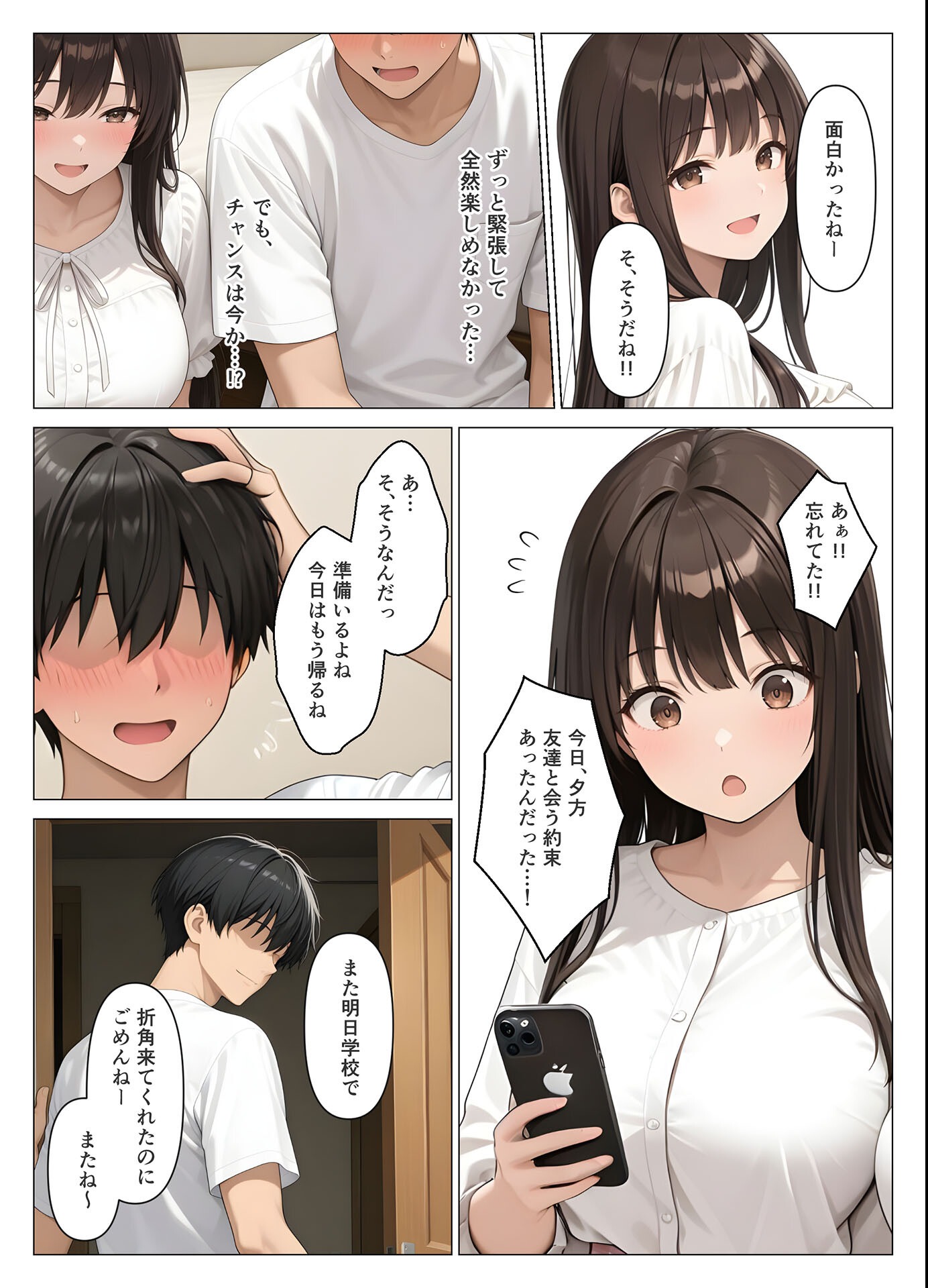 試し読み 10ページ