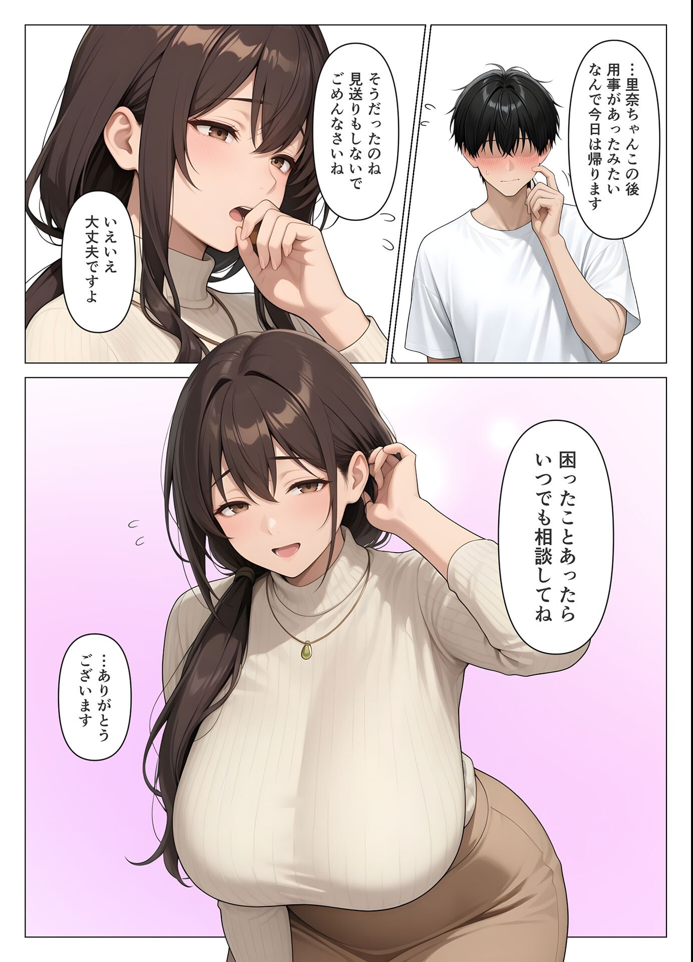 試し読み 12ページ