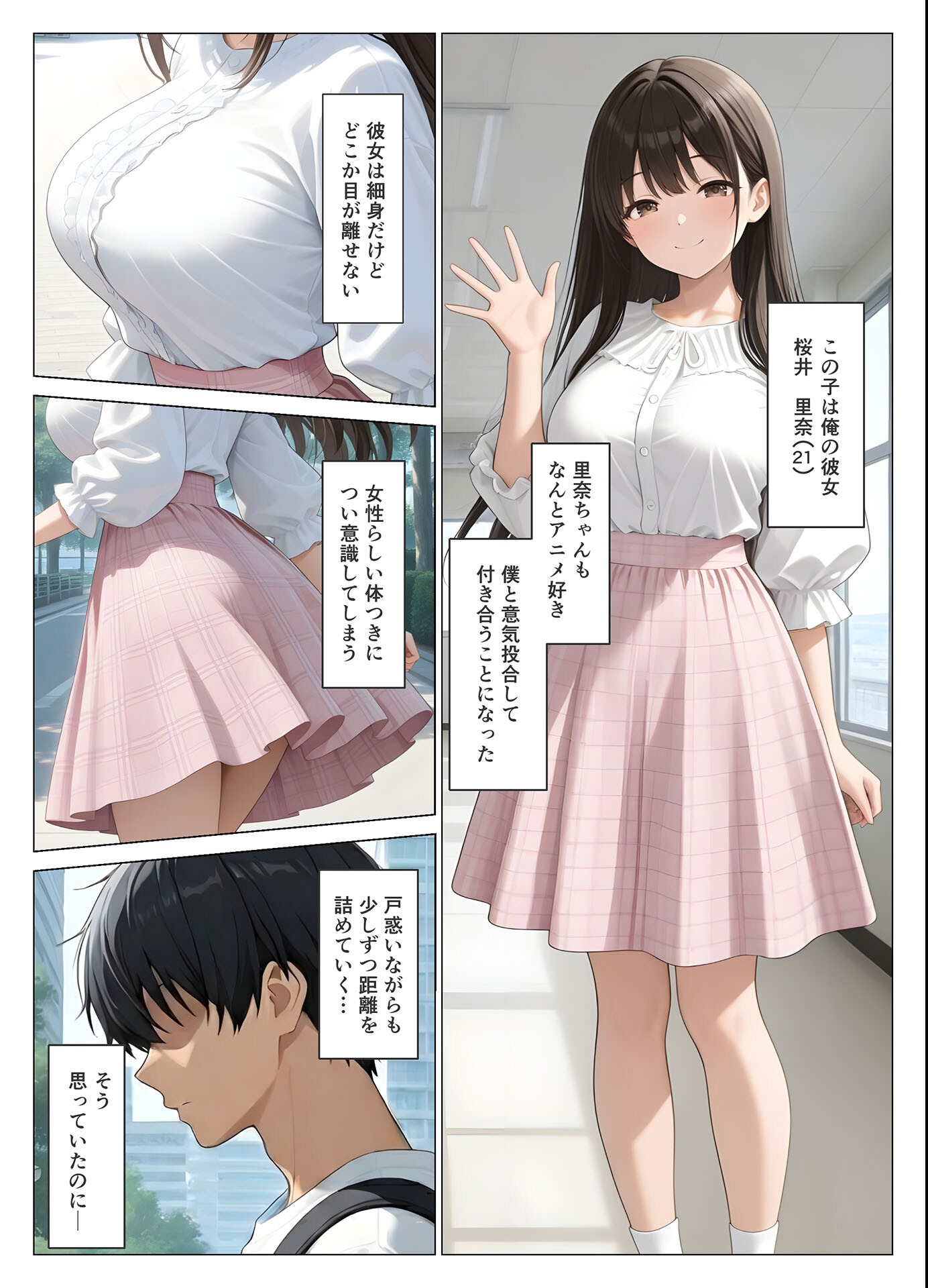 試し読み 4ページ