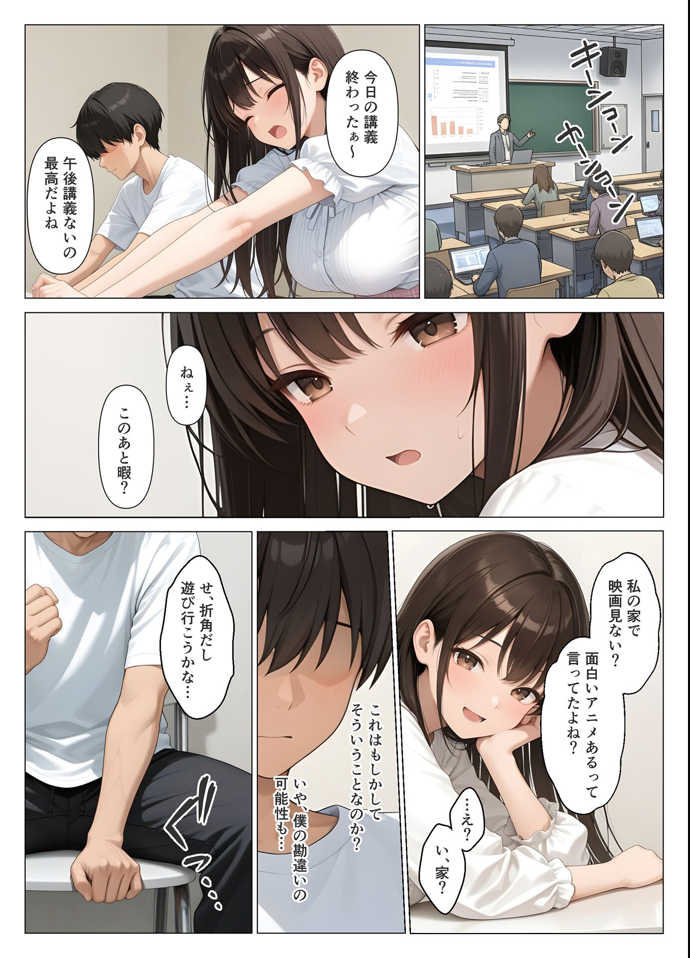 試し読み 6ページ