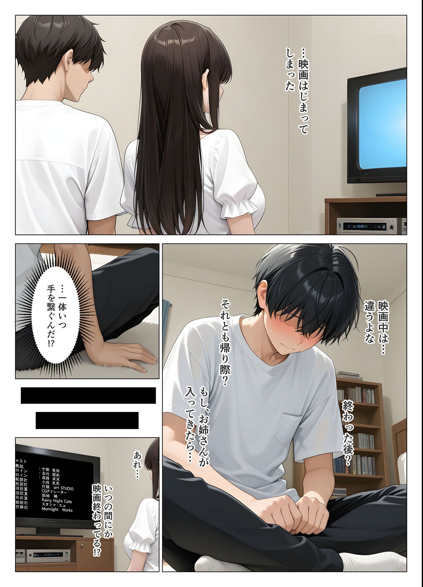 試し読み 9ページ