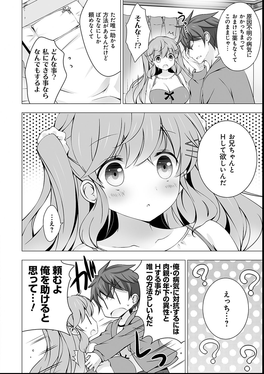 試し読み 10ページ