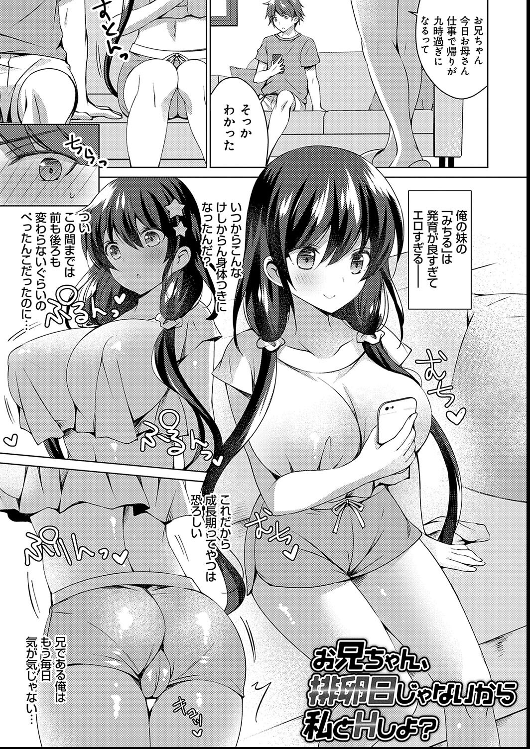 試し読み 13ページ