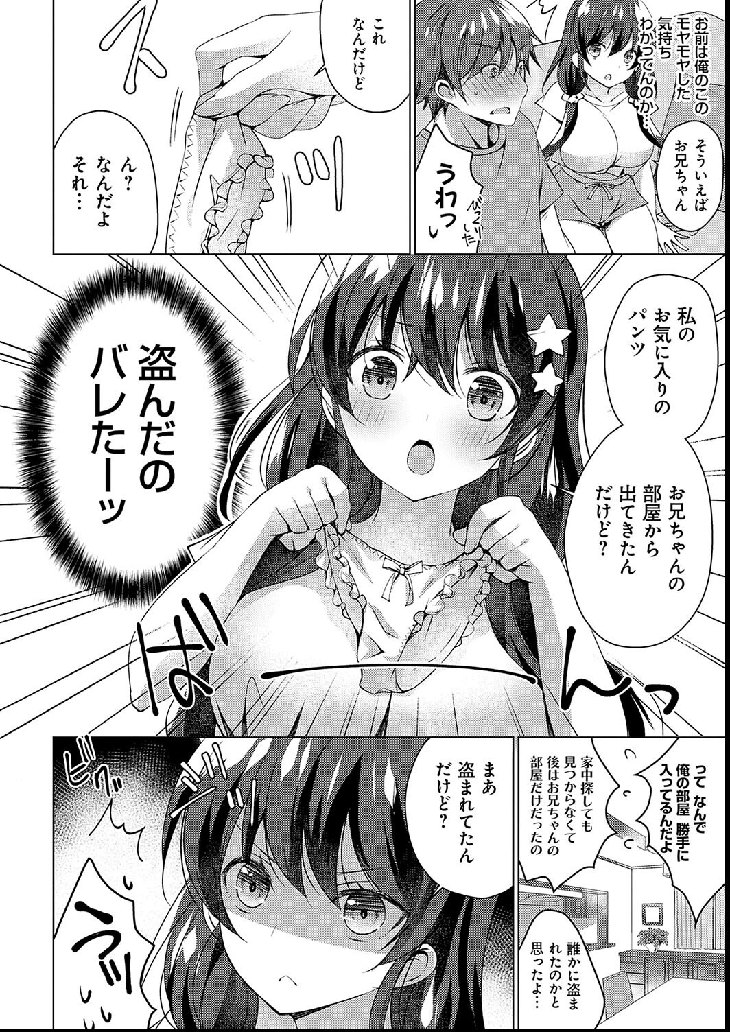 試し読み 14ページ