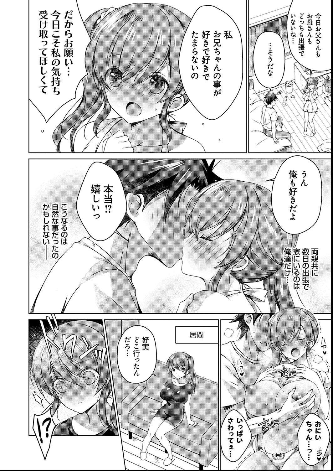 試し読み 18ページ