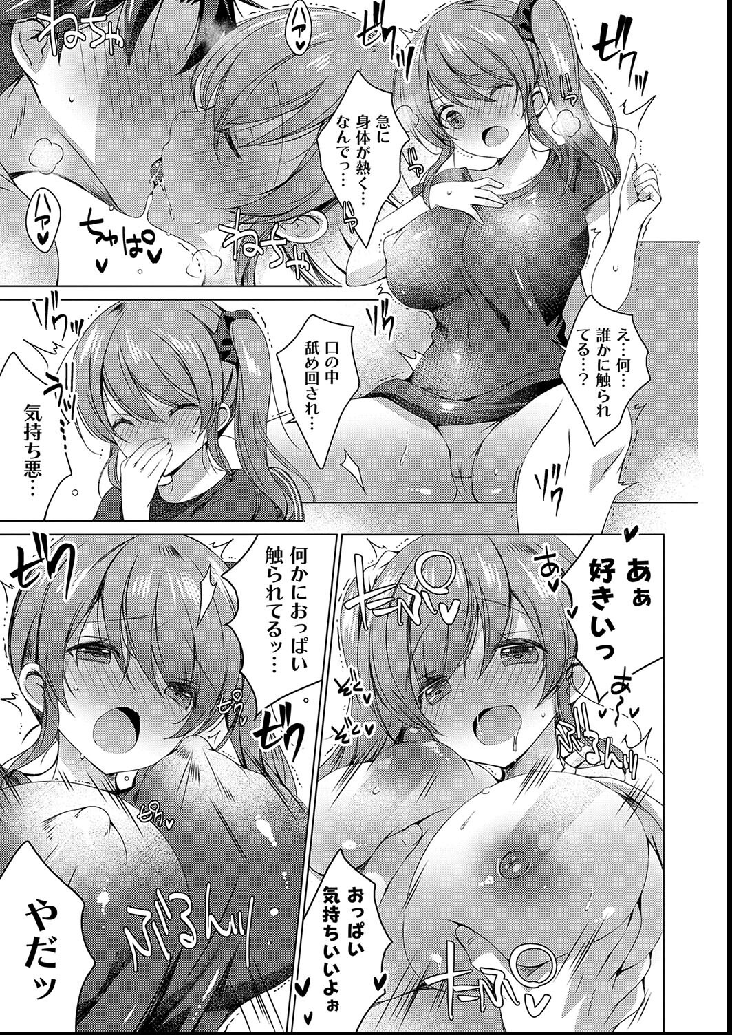 試し読み 19ページ