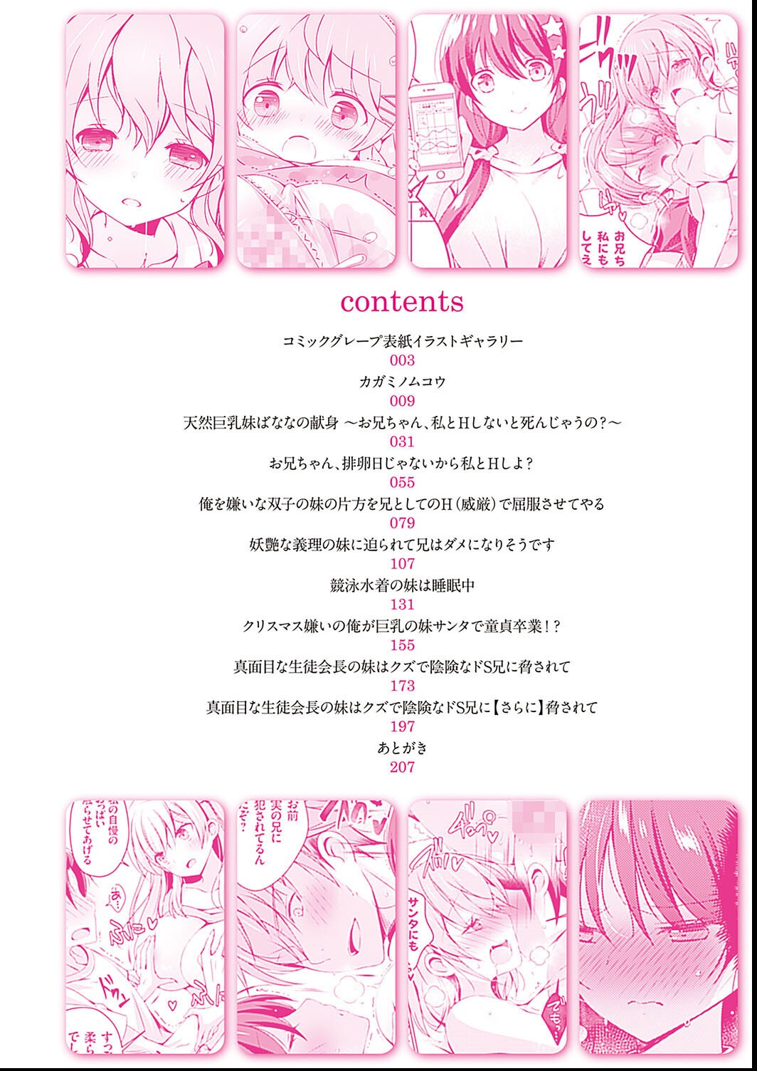 試し読み 2ページ