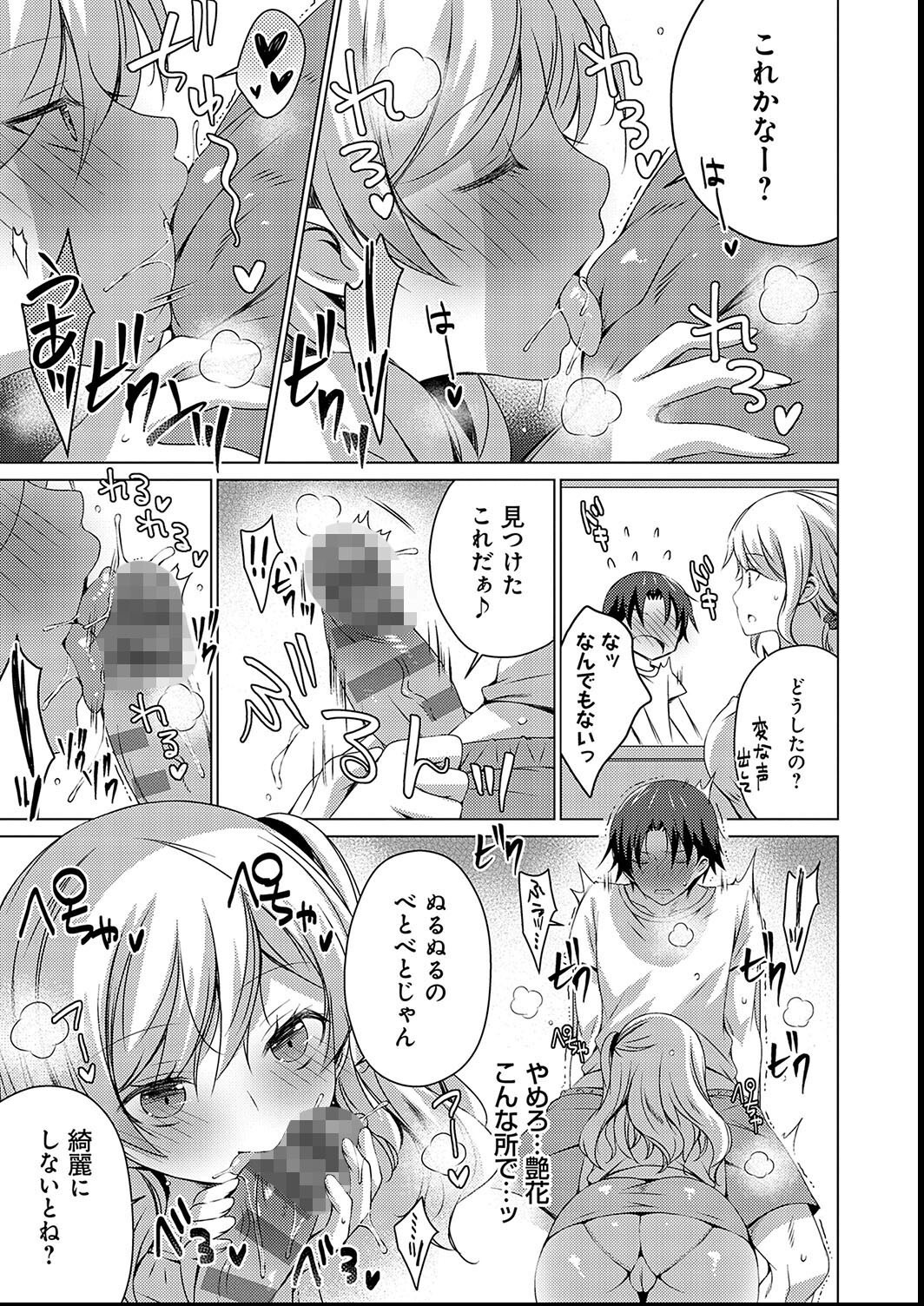 試し読み 23ページ