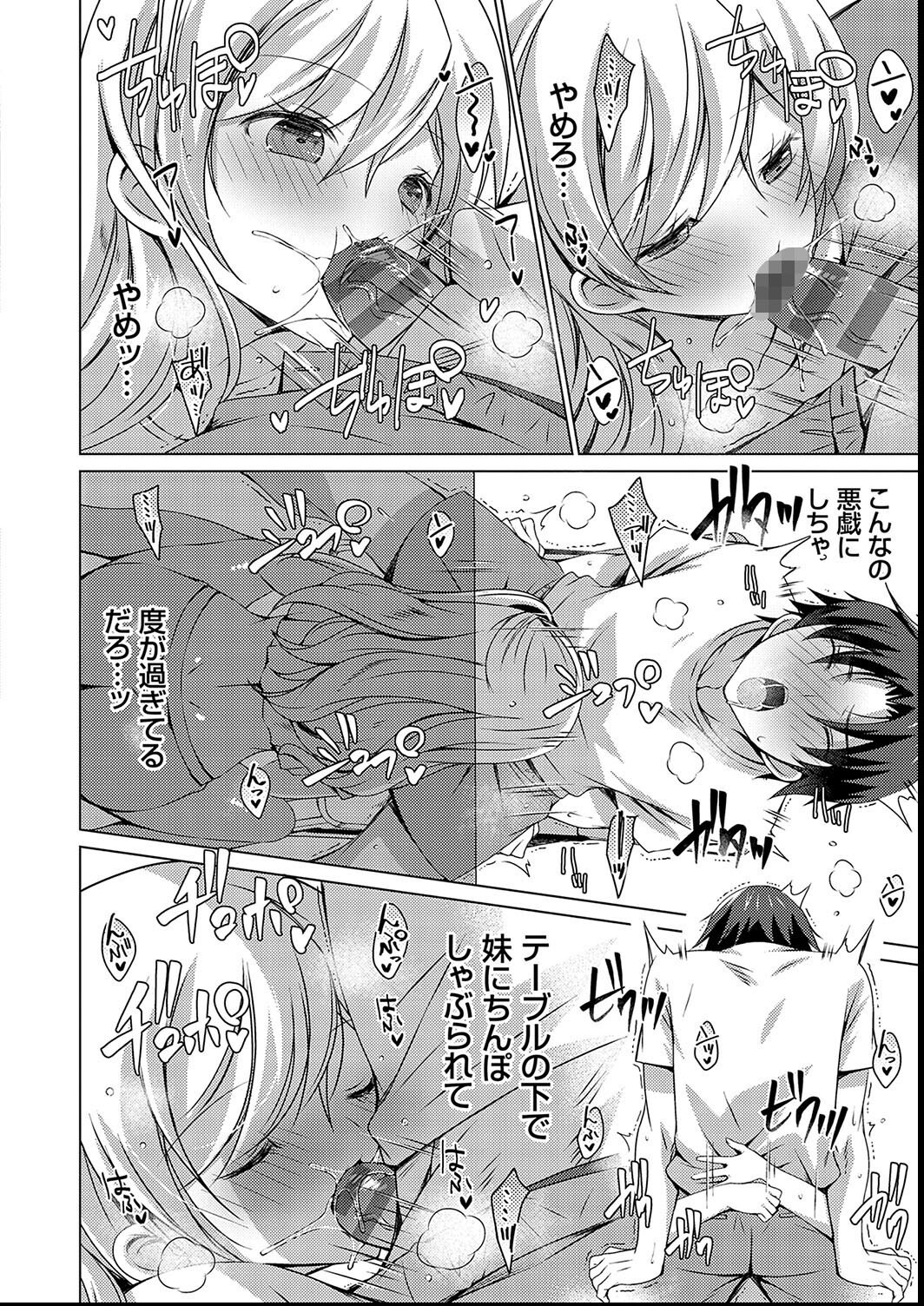 試し読み 24ページ