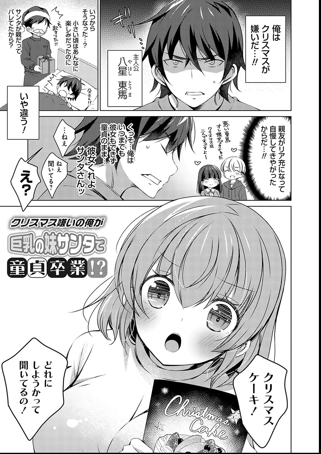 試し読み 26ページ