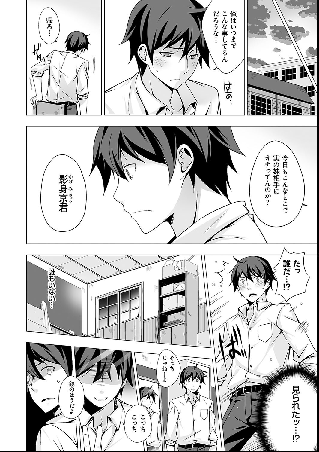 試し読み 4ページ