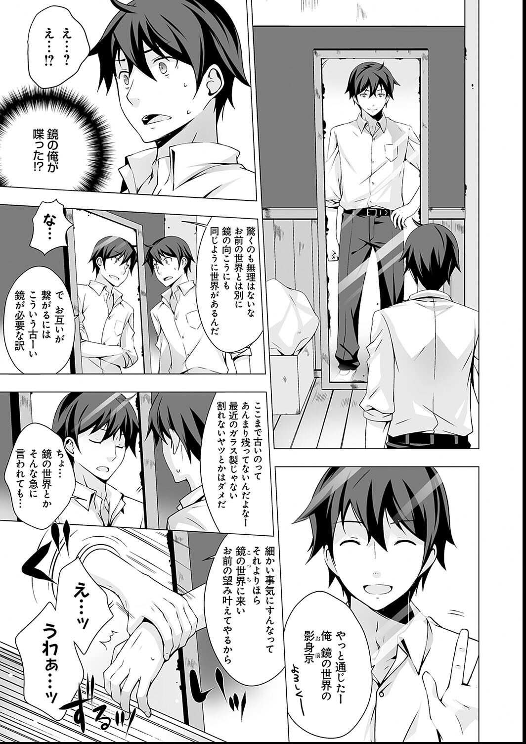 試し読み 5ページ