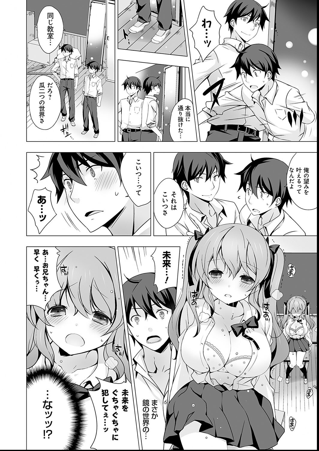 試し読み 6ページ