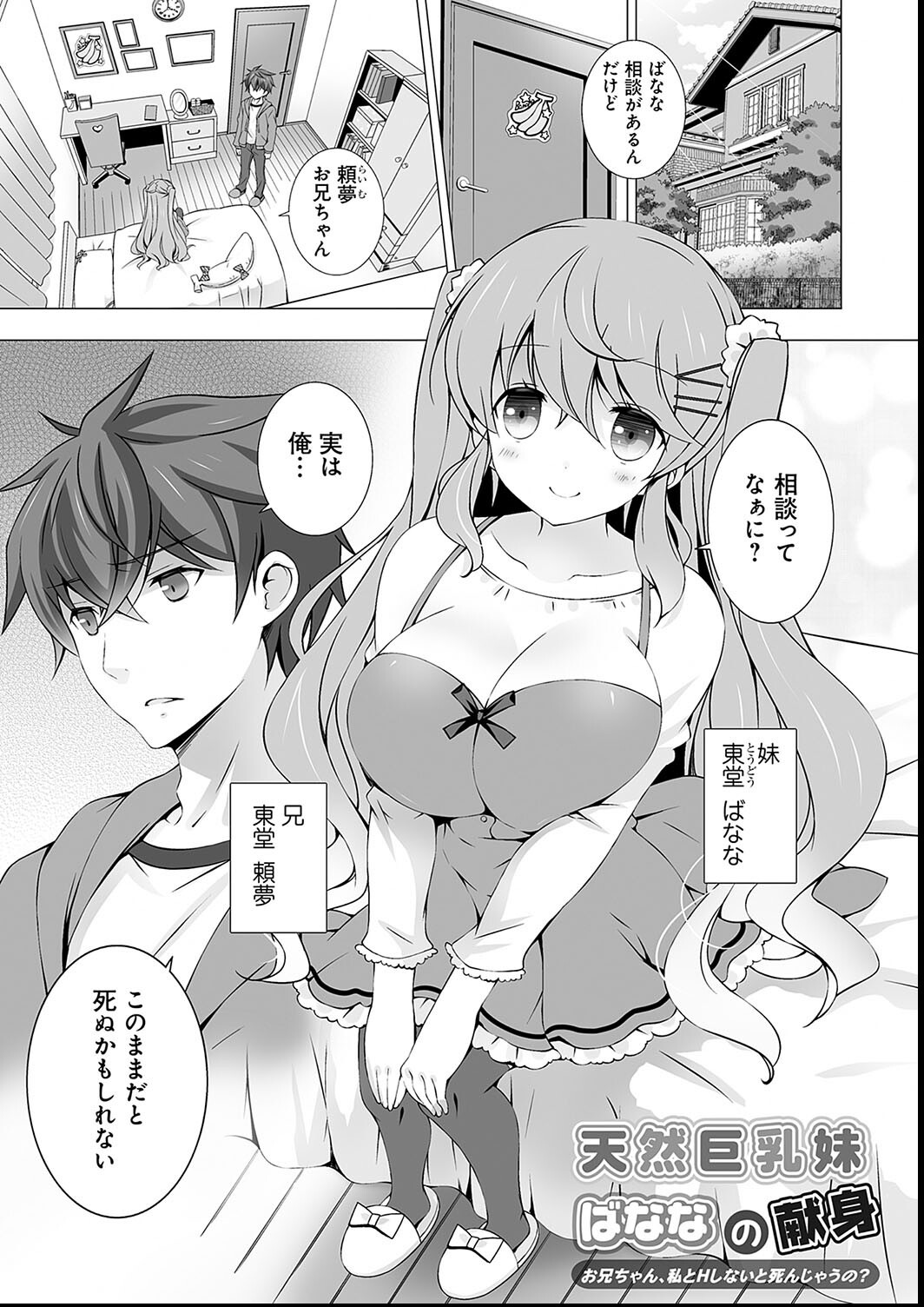 試し読み 9ページ