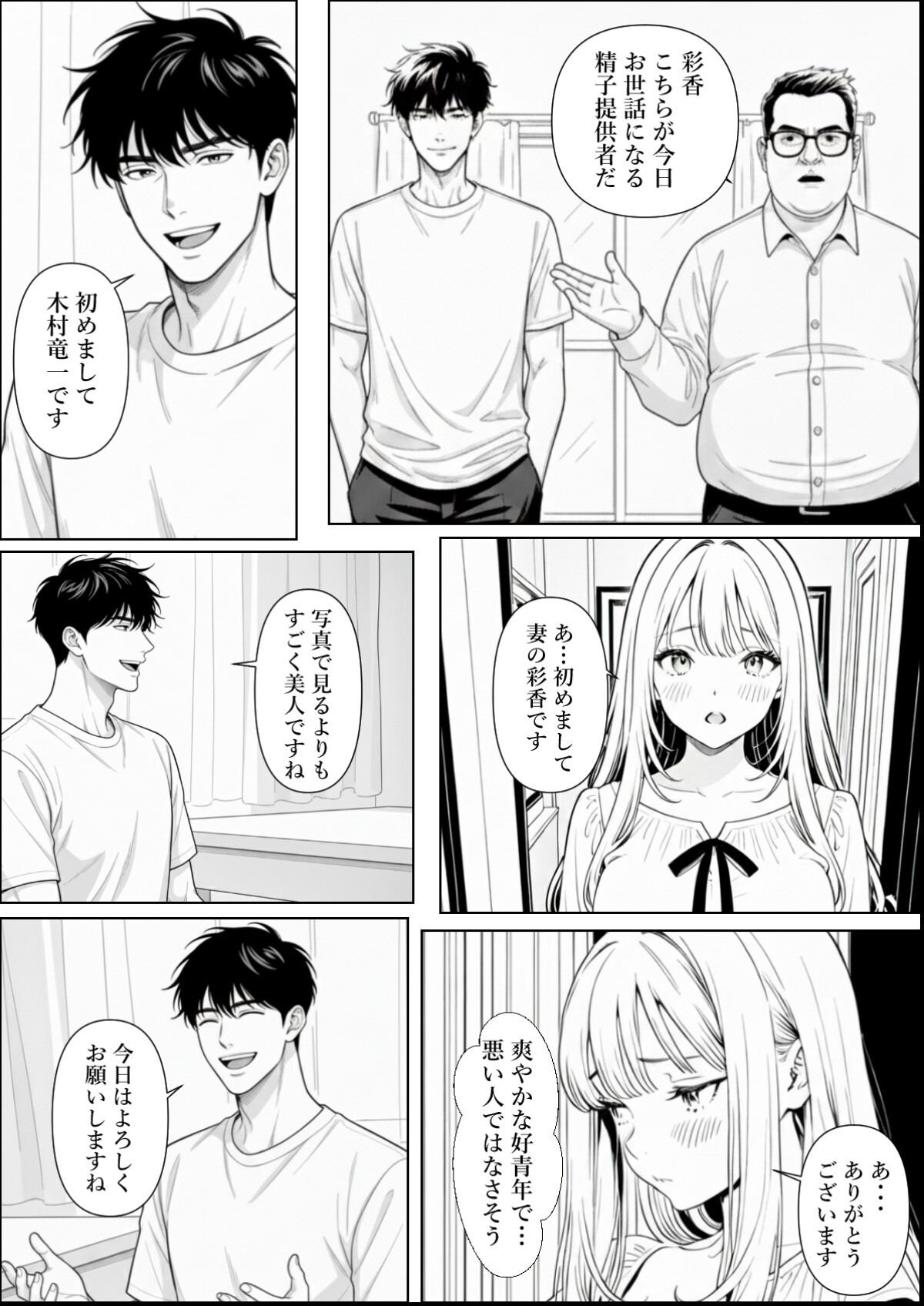 試し読み 12ページ