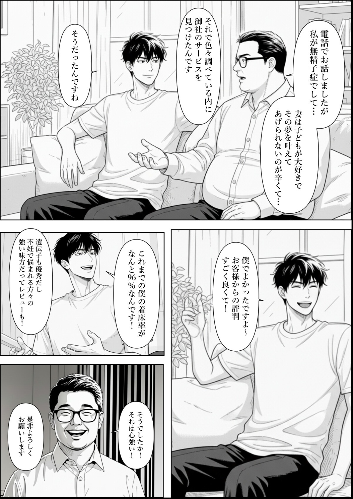 試し読み 13ページ