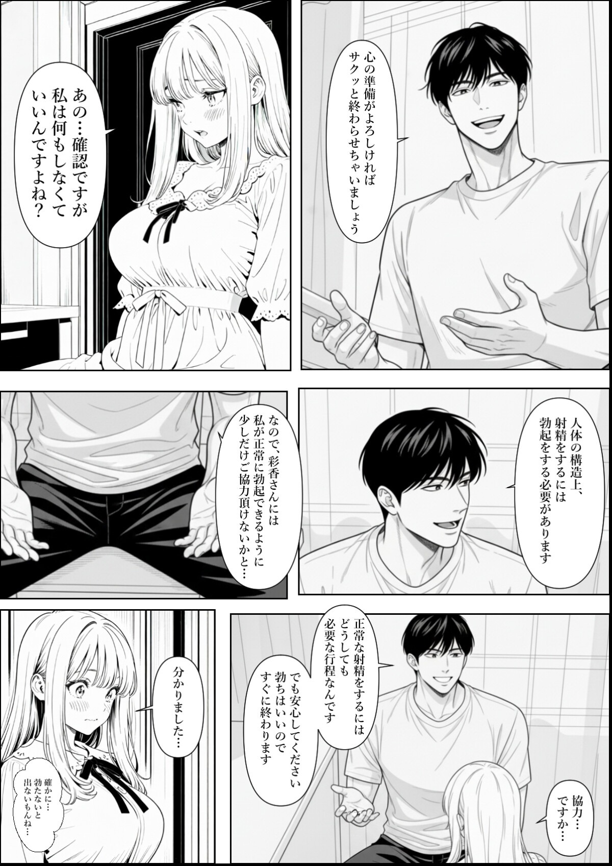 試し読み 14ページ