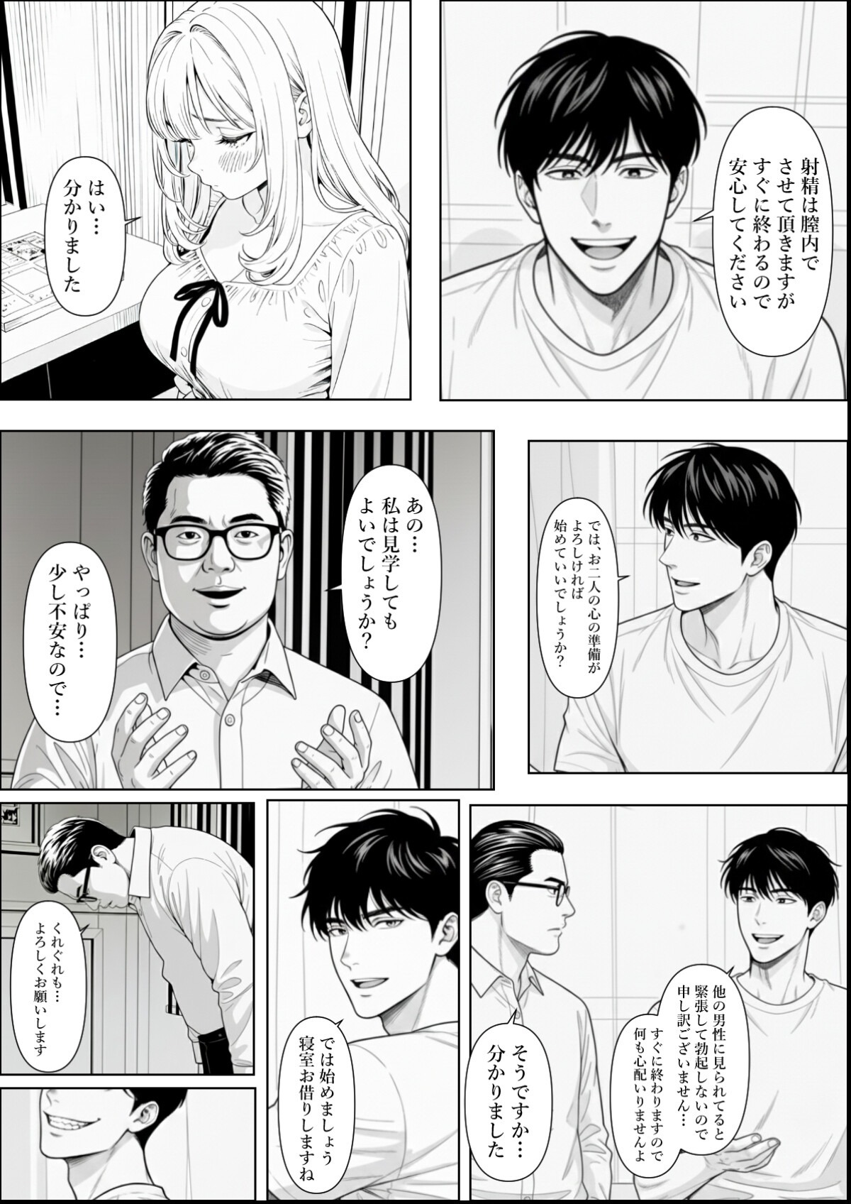 試し読み 15ページ