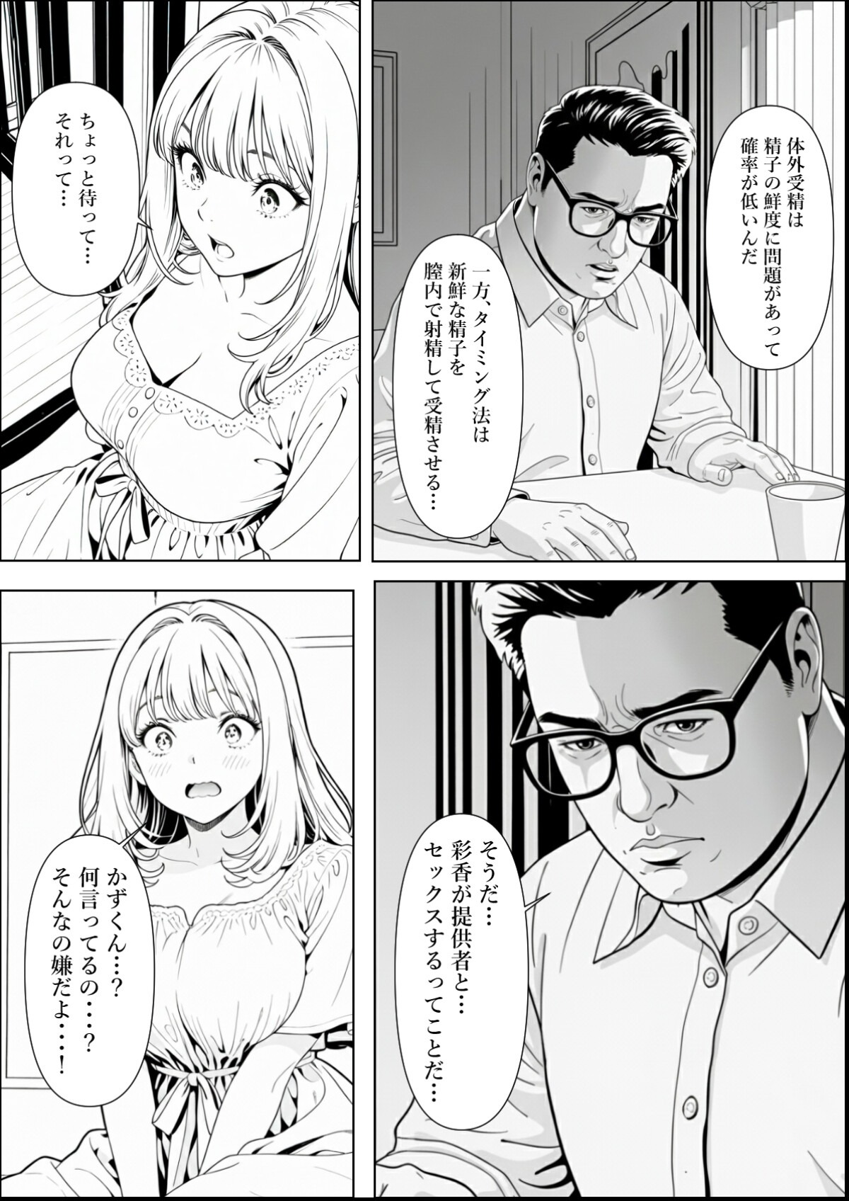 試し読み 6ページ