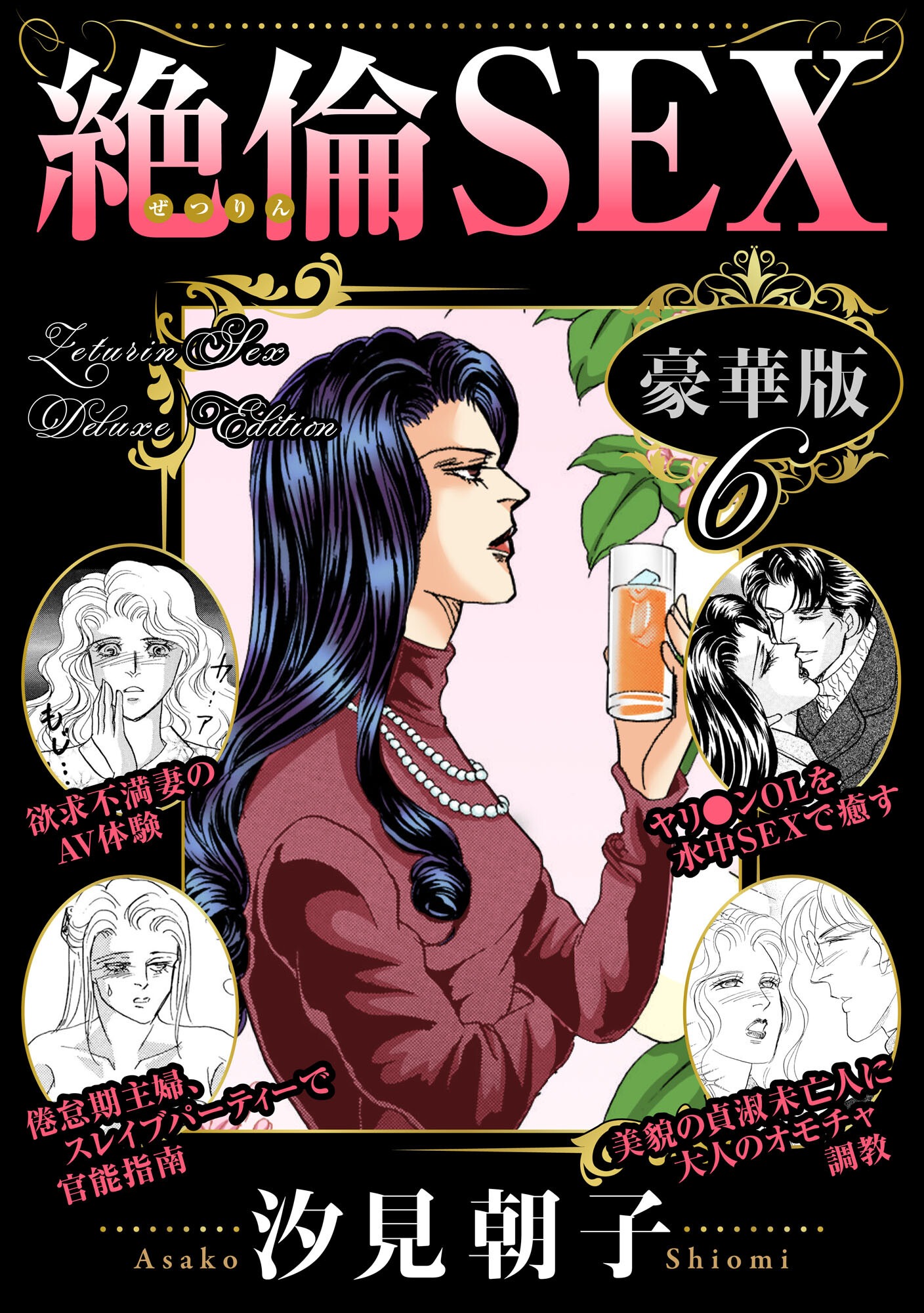 試し読み 1ページ